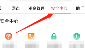 安卓版中国银行如何修改预留信息？