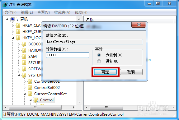 打开或关闭Windows功能显示空白的解决办法