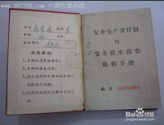 项目部技术员安全责任制