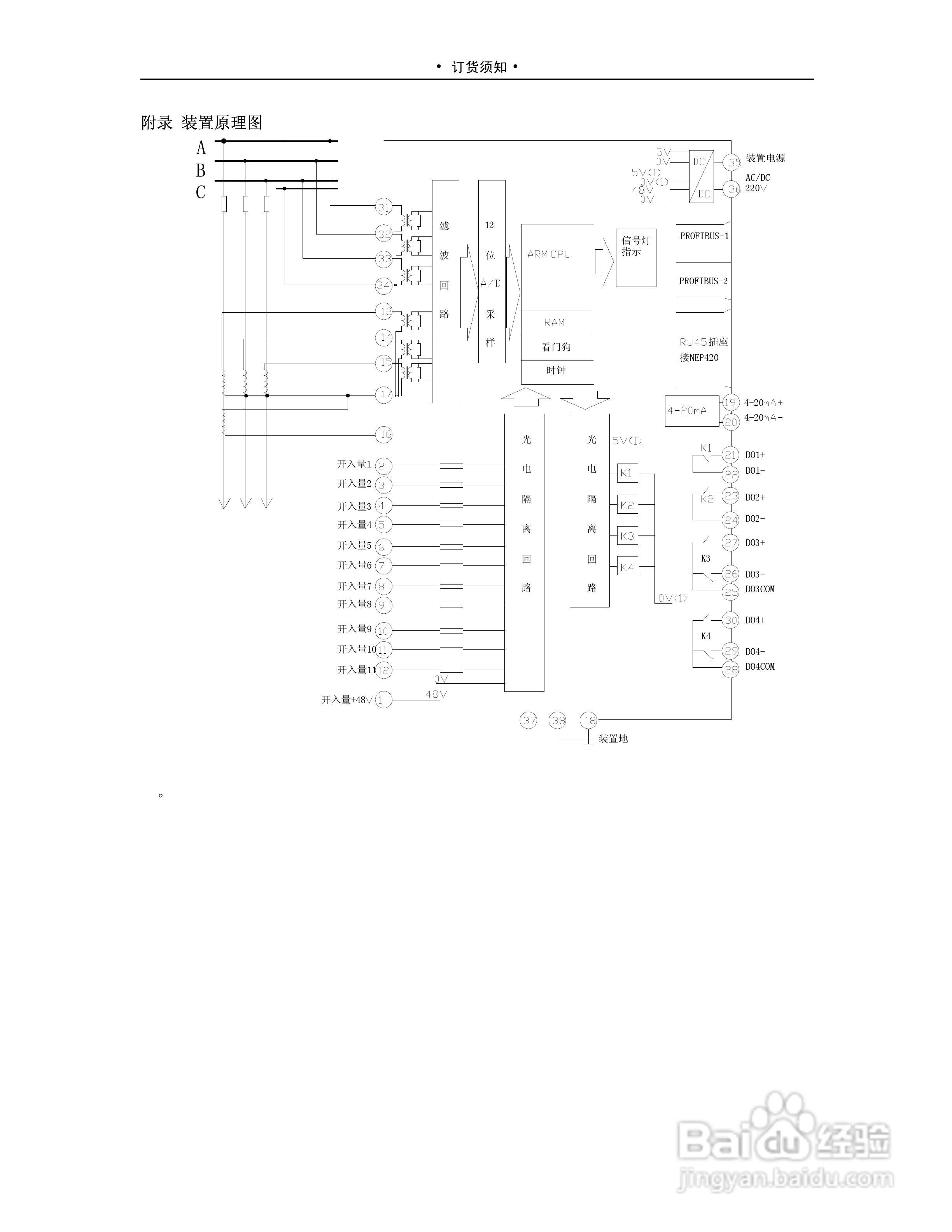 MMP-1020低压电动机保护测控装置说明书:[3]