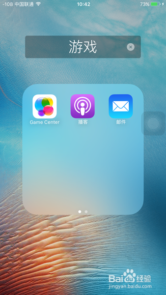 不越狱“删除”iPhone上苹果自带的应用APP
