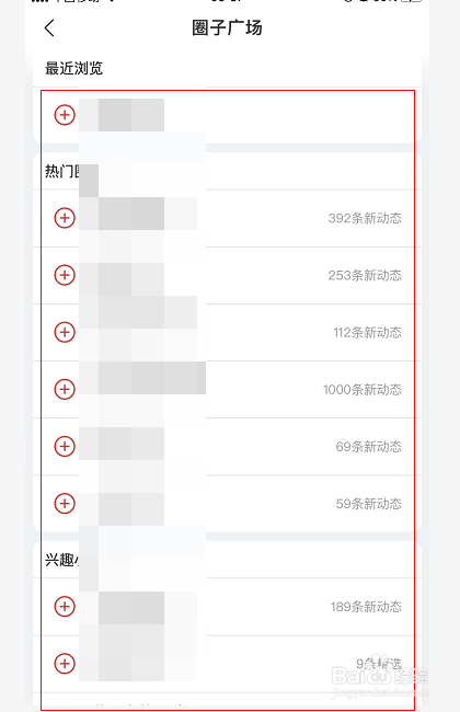 网易新闻怎么加入圈子