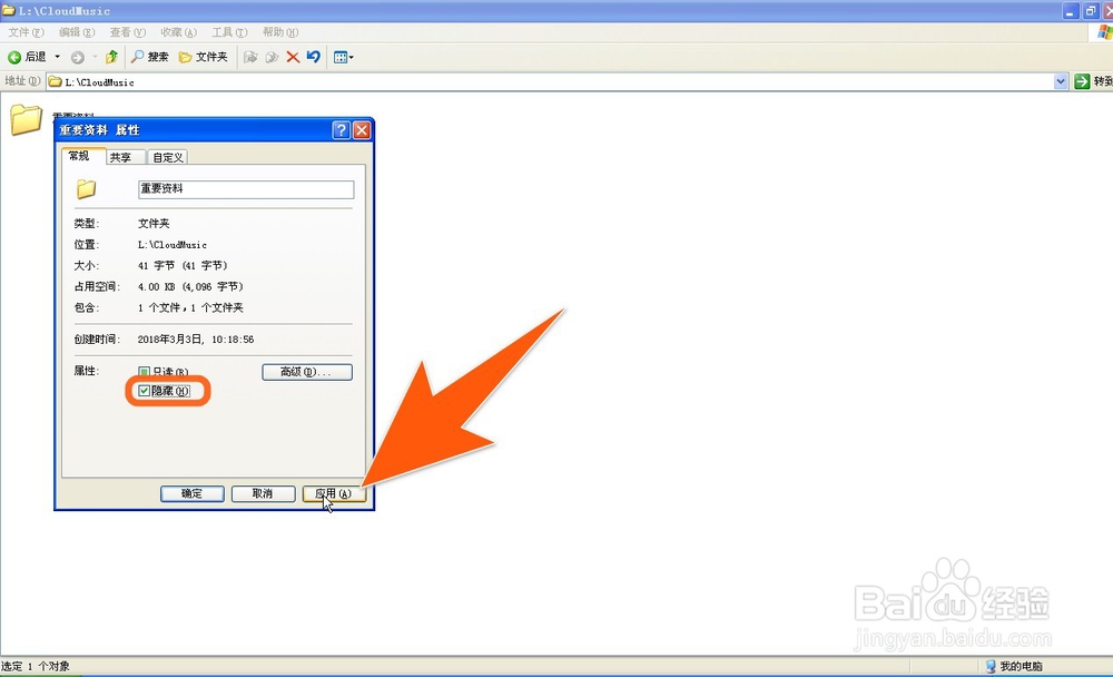 怎样隐藏资料文件夹,如何把资料文件夹隐藏起来