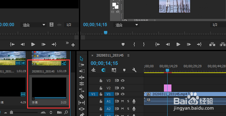 如何在Premiere中制作字幕