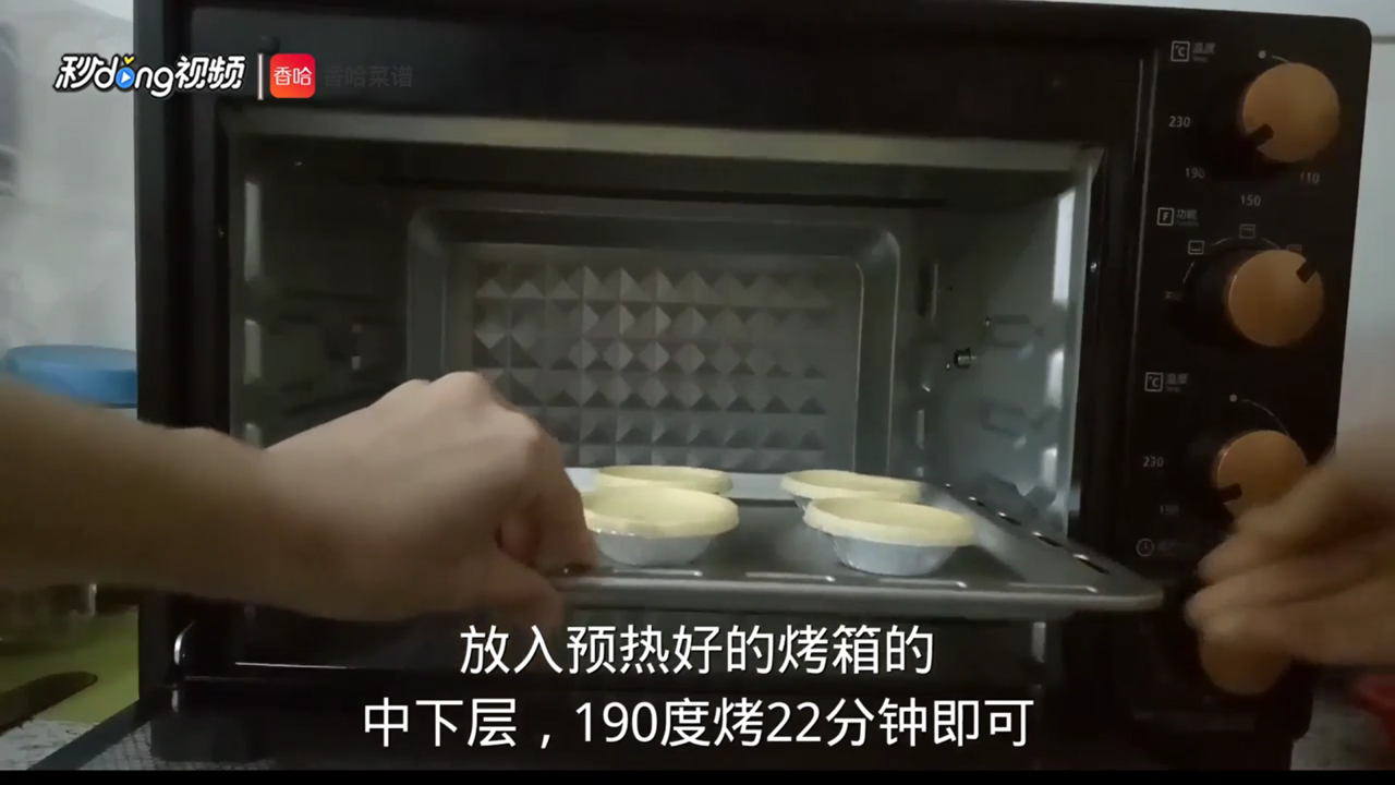 全蛋蛋挞最简单做法