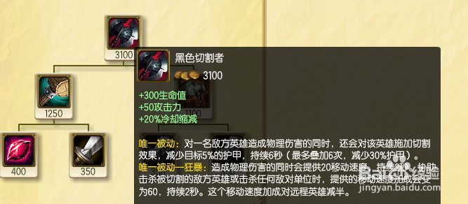 英雄联盟s6赛季中单劫出装推荐