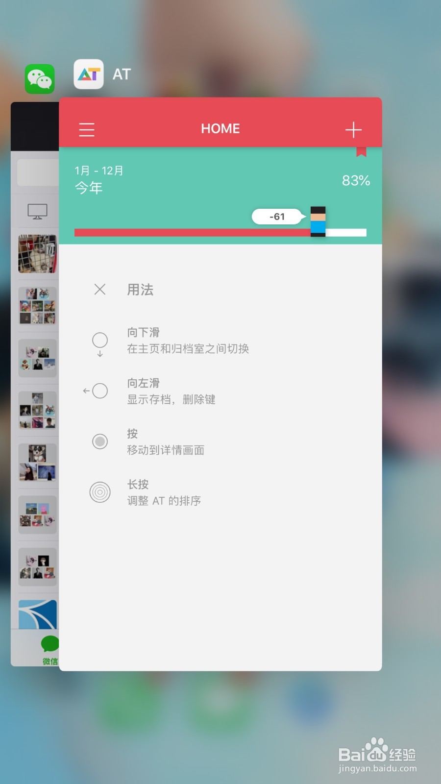 手机什么软件可以记录纪念日？