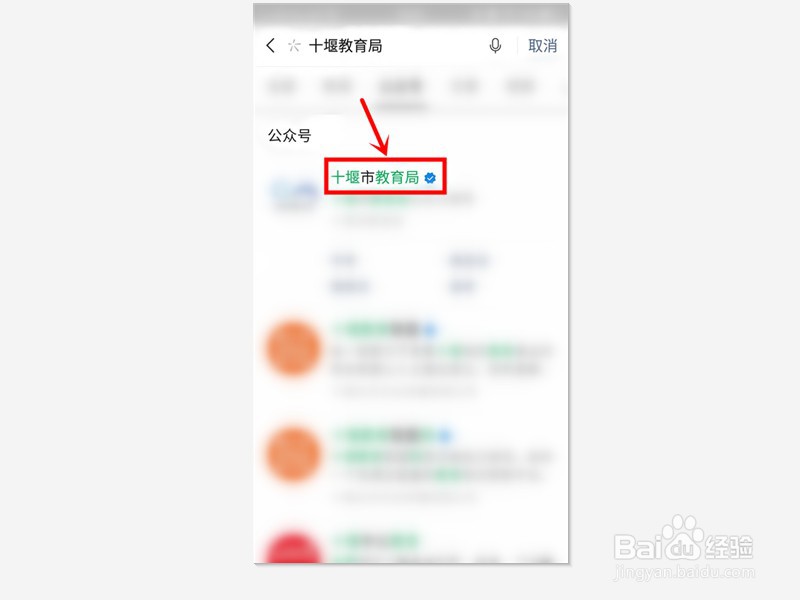 十堰市中考成绩怎么查