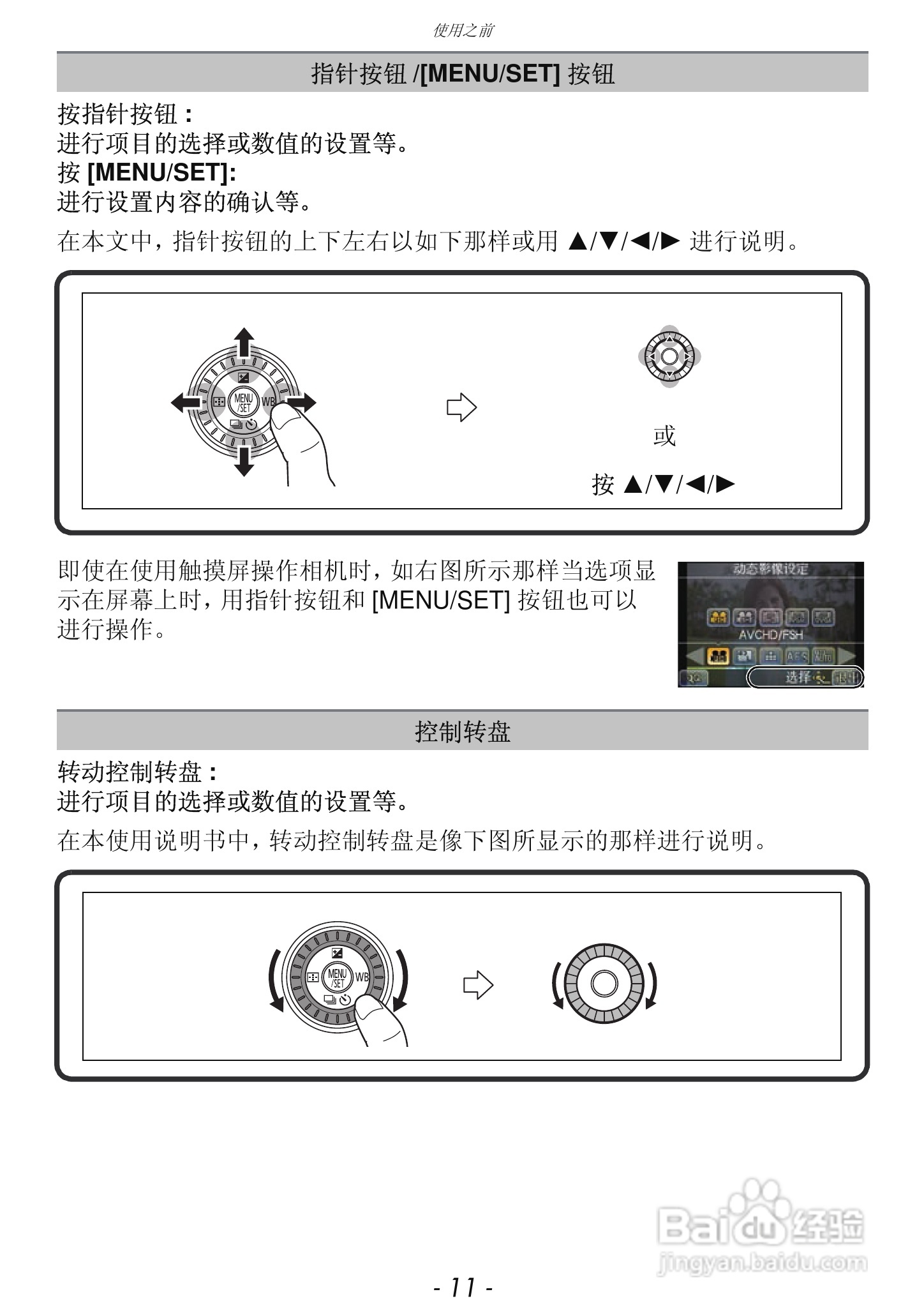 松下DMC-GF3数码相机使用说明书:[2]