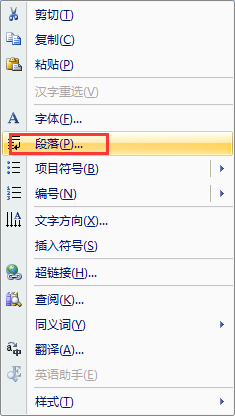 Word行距怎么调整