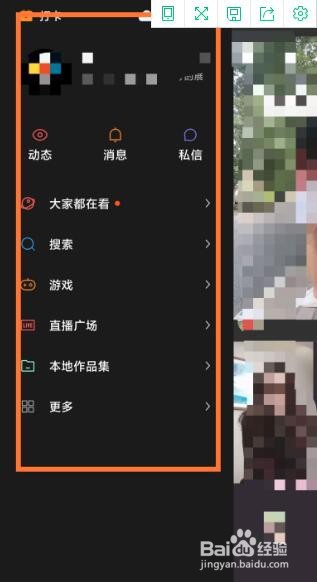 快手夜间模式怎么设置
