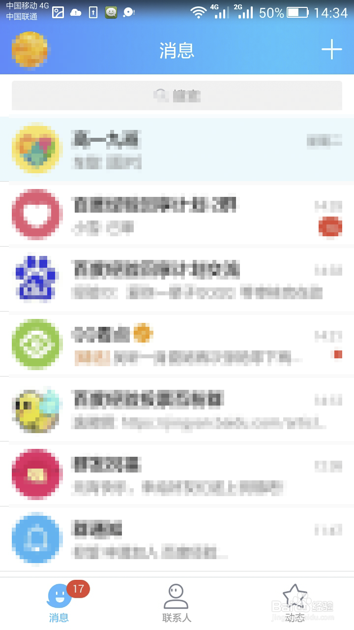 如何利用qq余额充话费