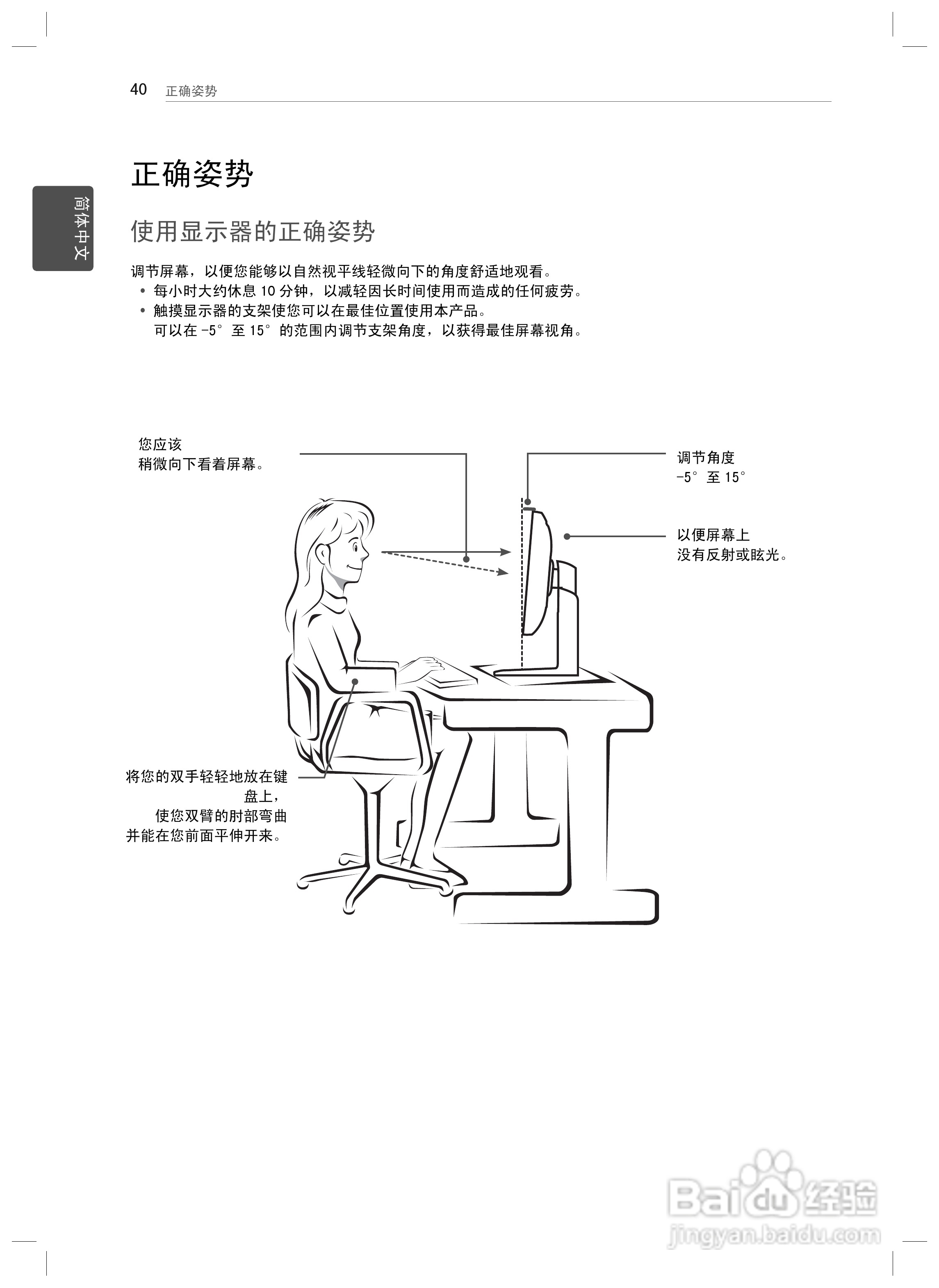 LG 27EA83R液晶显示器说明书:[5]