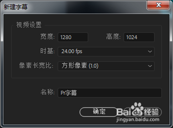 Pr中如何添加字幕?