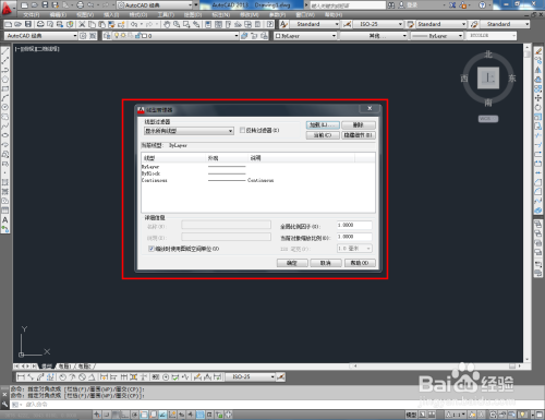 CAD怎么设置线型