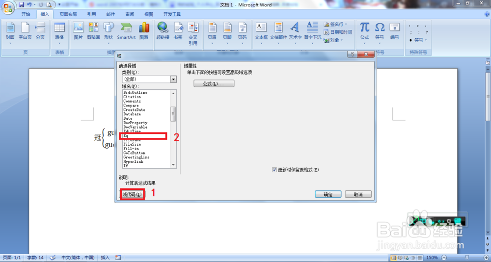word 2007如何打出分数