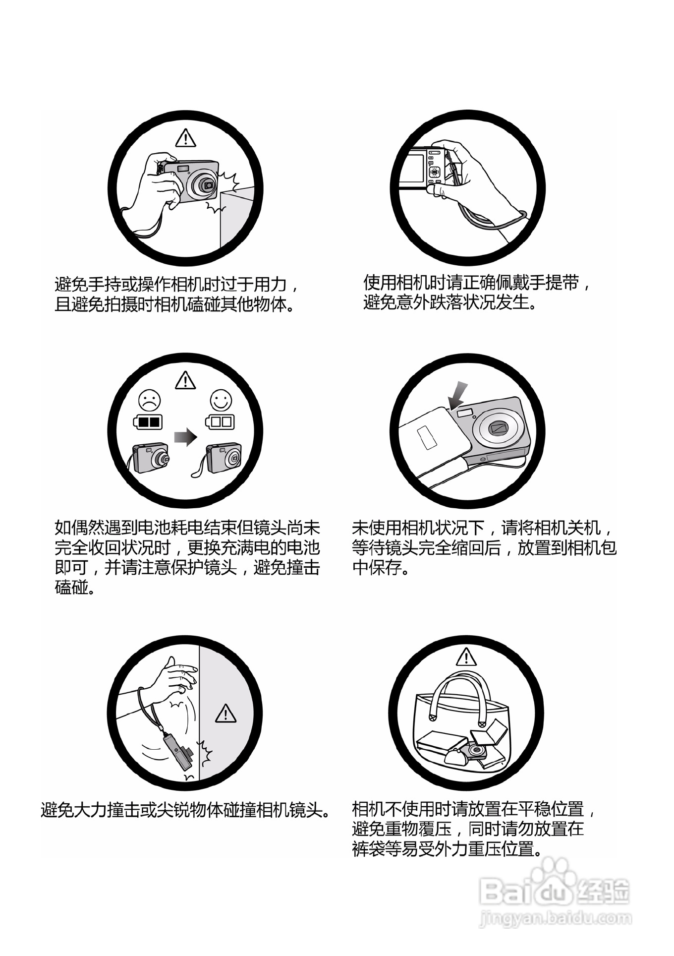 明基T1260数码相机使用说明书:[1]