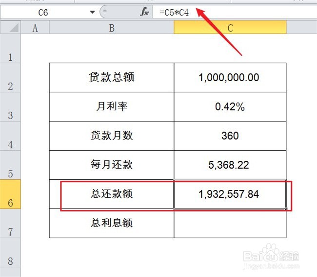 买房贷款30年的利息怎么算