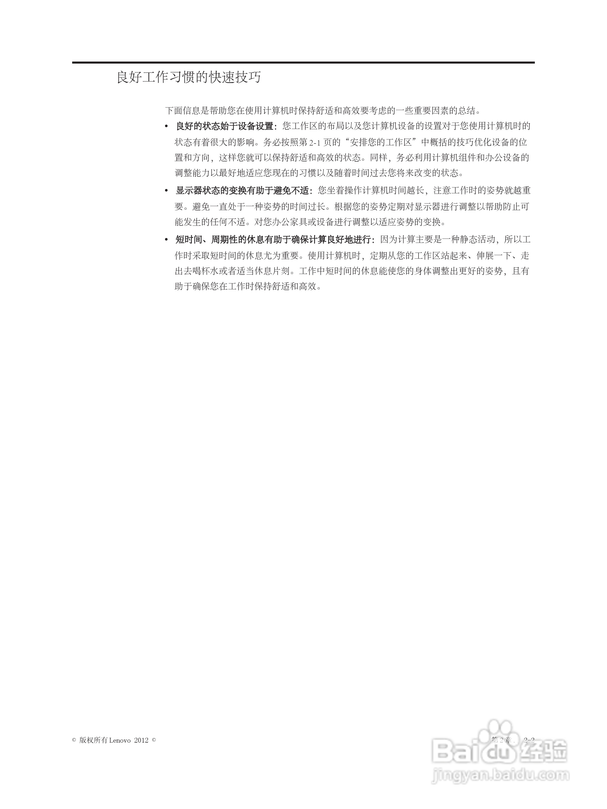 联想LT2223wA液晶显示器使用说明书:[1]