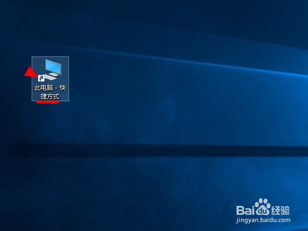 win10系统如何在桌面上显示“此电脑”