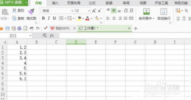 WPS表格中的数据如何做成折线图