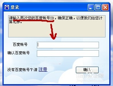 如何安装百度众测客户端