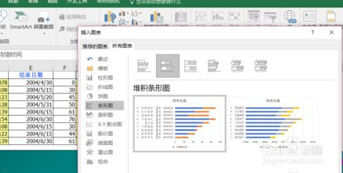 EXCEL2016做甘特图