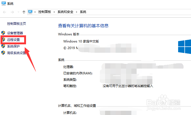 win10电脑连接不了远程怎么办?