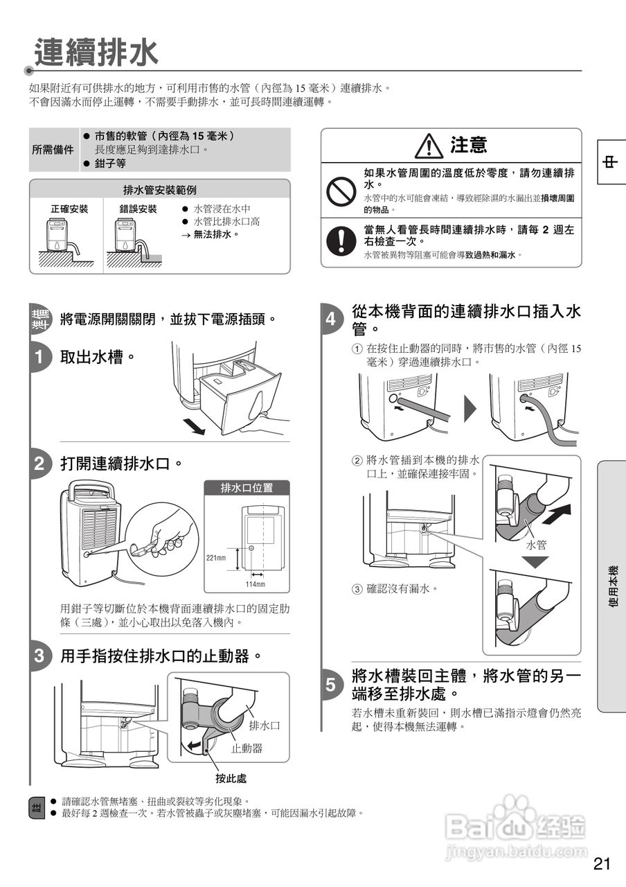 三菱MJ-E26CX-H除湿机说明书:[3]