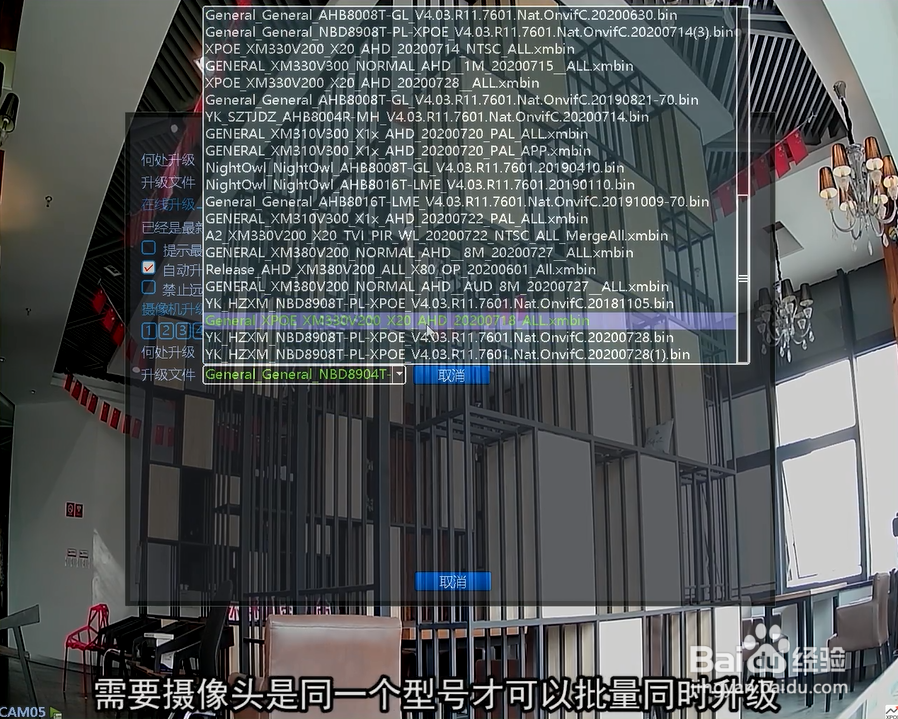 XPOE的控制菜单与升级教程