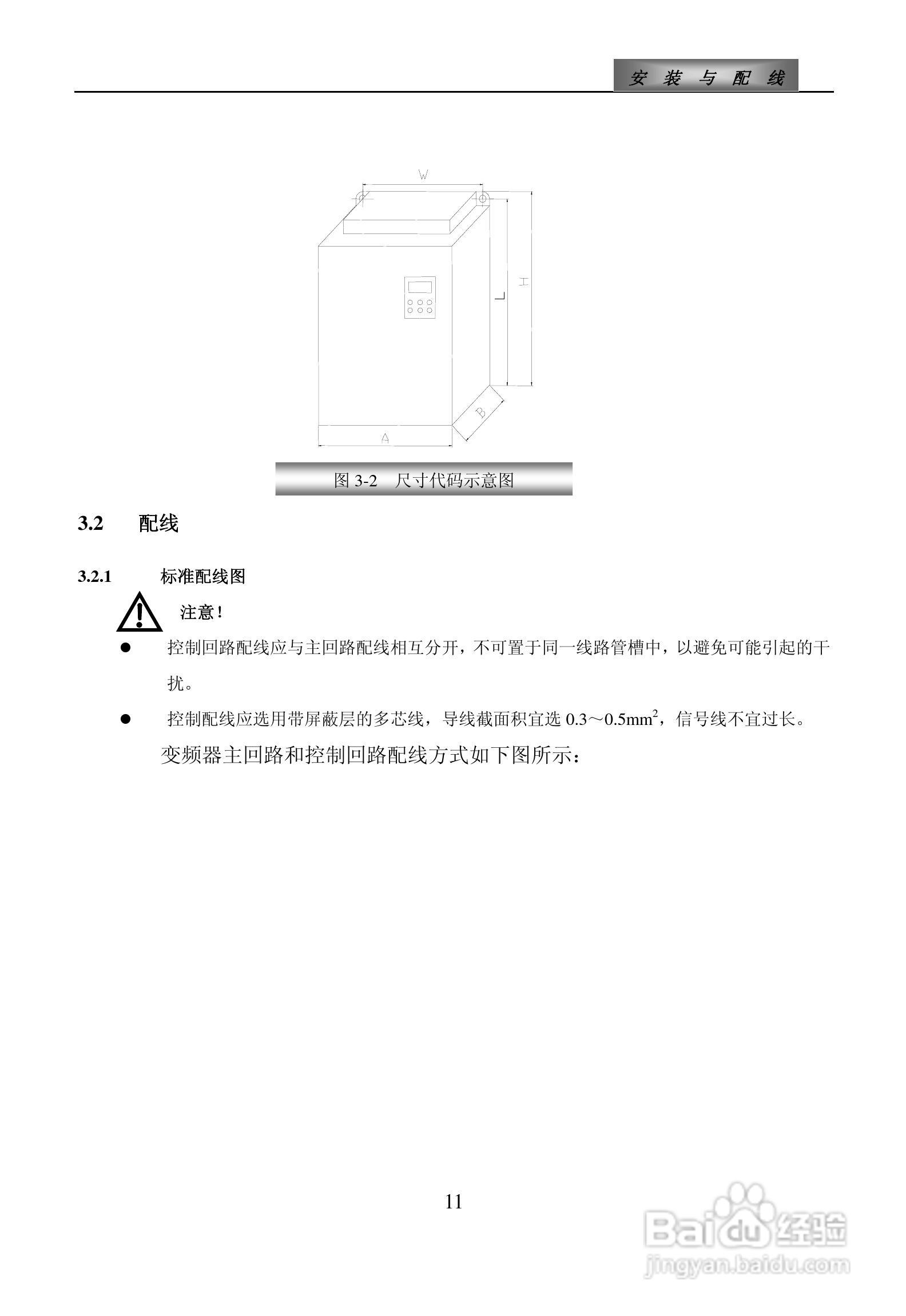 欧瑞ZS1500-0110T3C变频器使用说明书:[2]