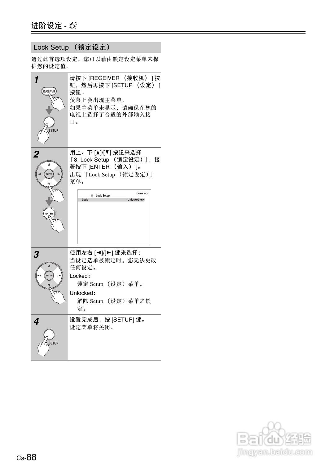 安桥AV放大机TX-SA806型使用说明书:[5]