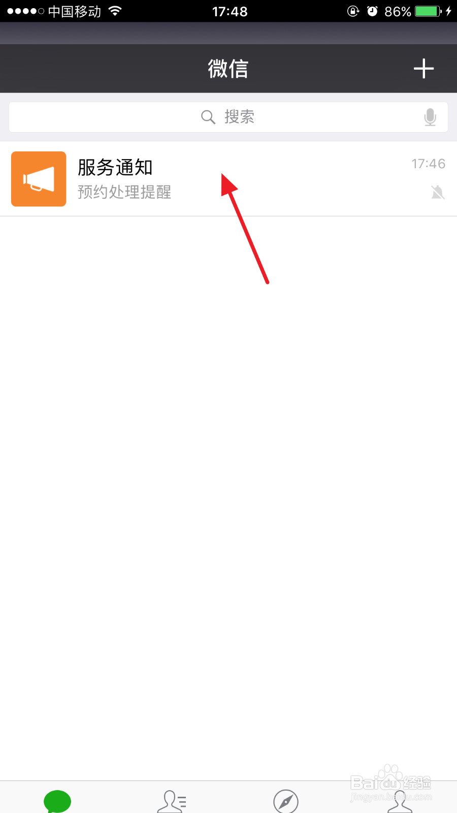 微信怎么预约查四六级成绩,第一时间,快速方便