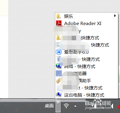 如何将桌面图标快捷方式创建到任务栏