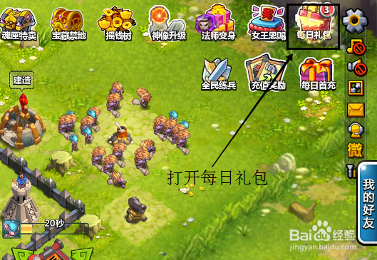 如何通过疯狂联盟领取QQ牧场礼包