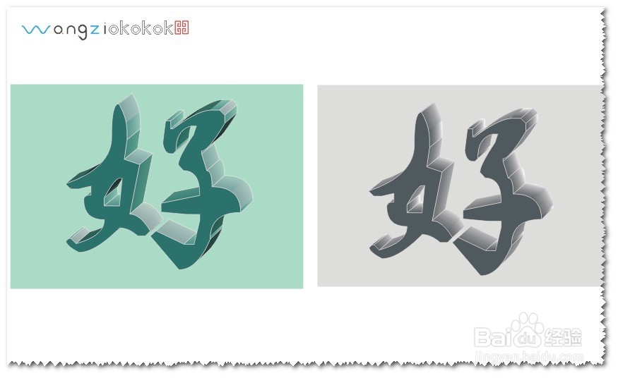 CDR教程：如何绘制漂亮的晶体立体字？