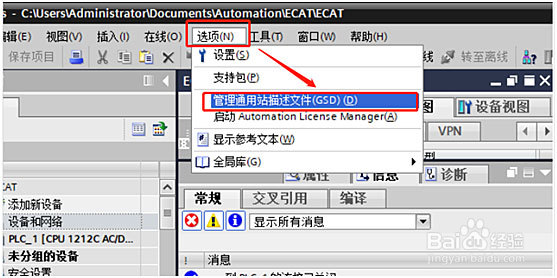 欧姆龙耦合器通过EtherCAT转profinet网关与西门子PLC1200连