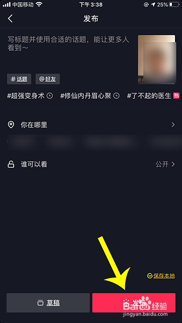 抖音拼凑五官怎么弄