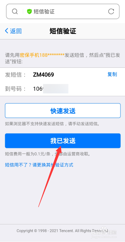 如何找回邮箱密码