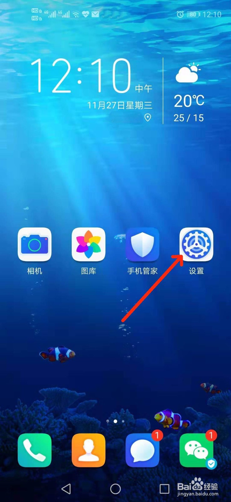 如何更改安卓手机的锁屏图案密码