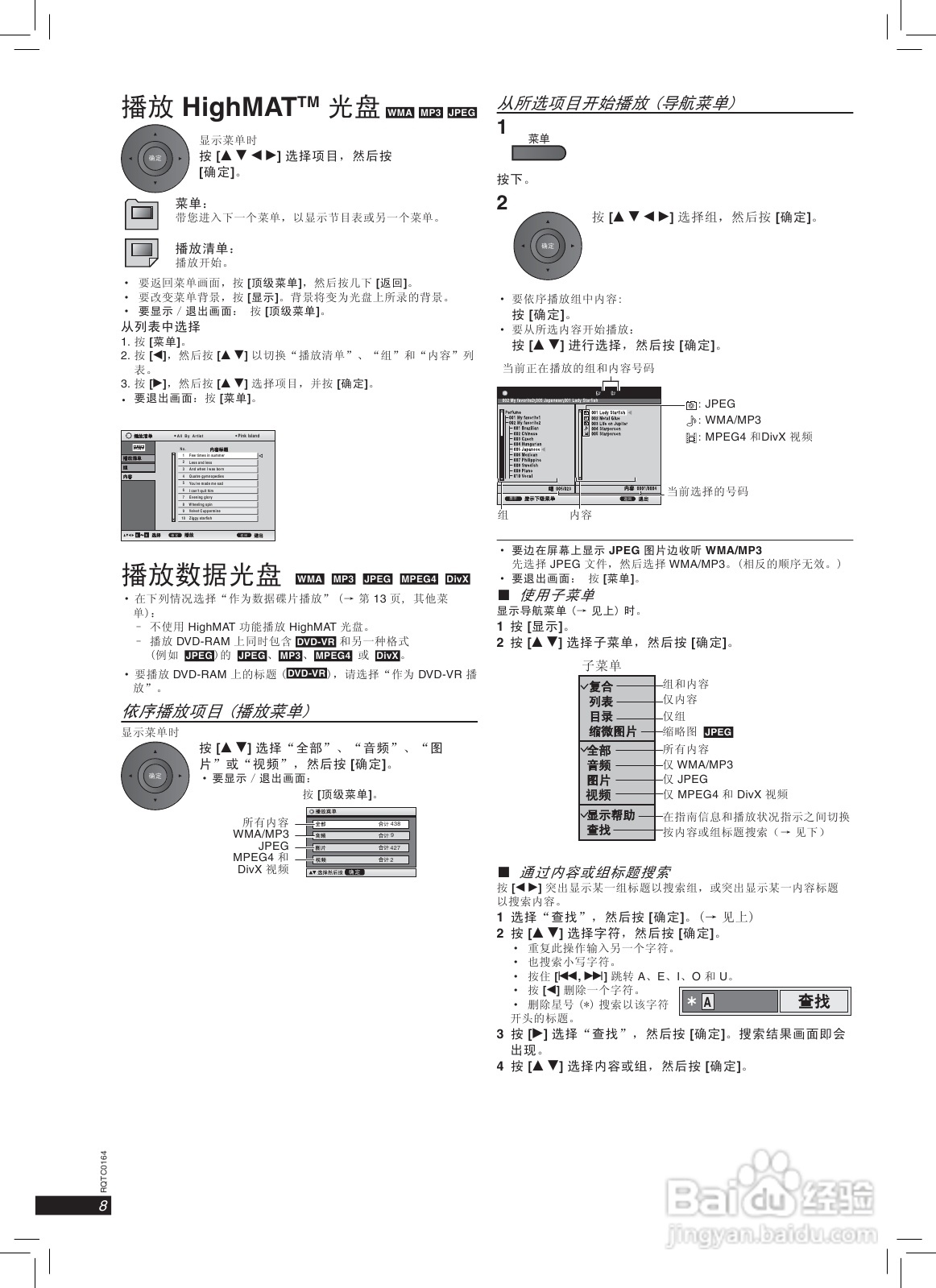 松下DVD-LS83便携DVD使用说明书:[1]