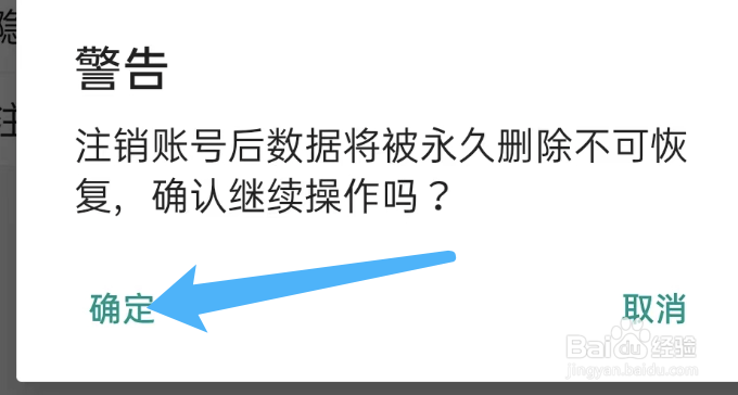 华欣购物APP如何注销账户