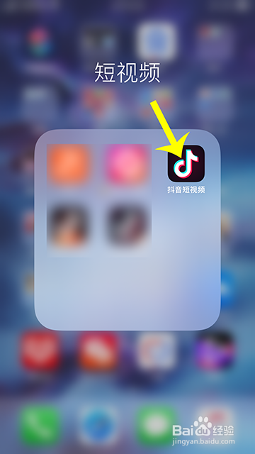 抖音五官拼贴怎么拍