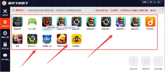 如何用电脑玩少年西游记