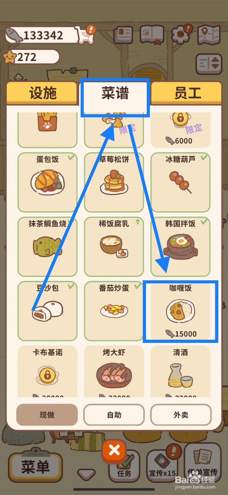 动物餐厅怎么学习制作咖喱饭?