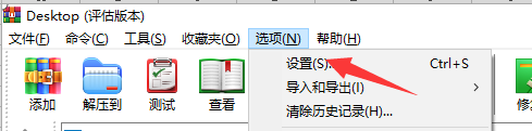 Desktop怎么显示任务栏进度栏