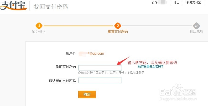 【教程】支付宝支付密码忘记怎么办