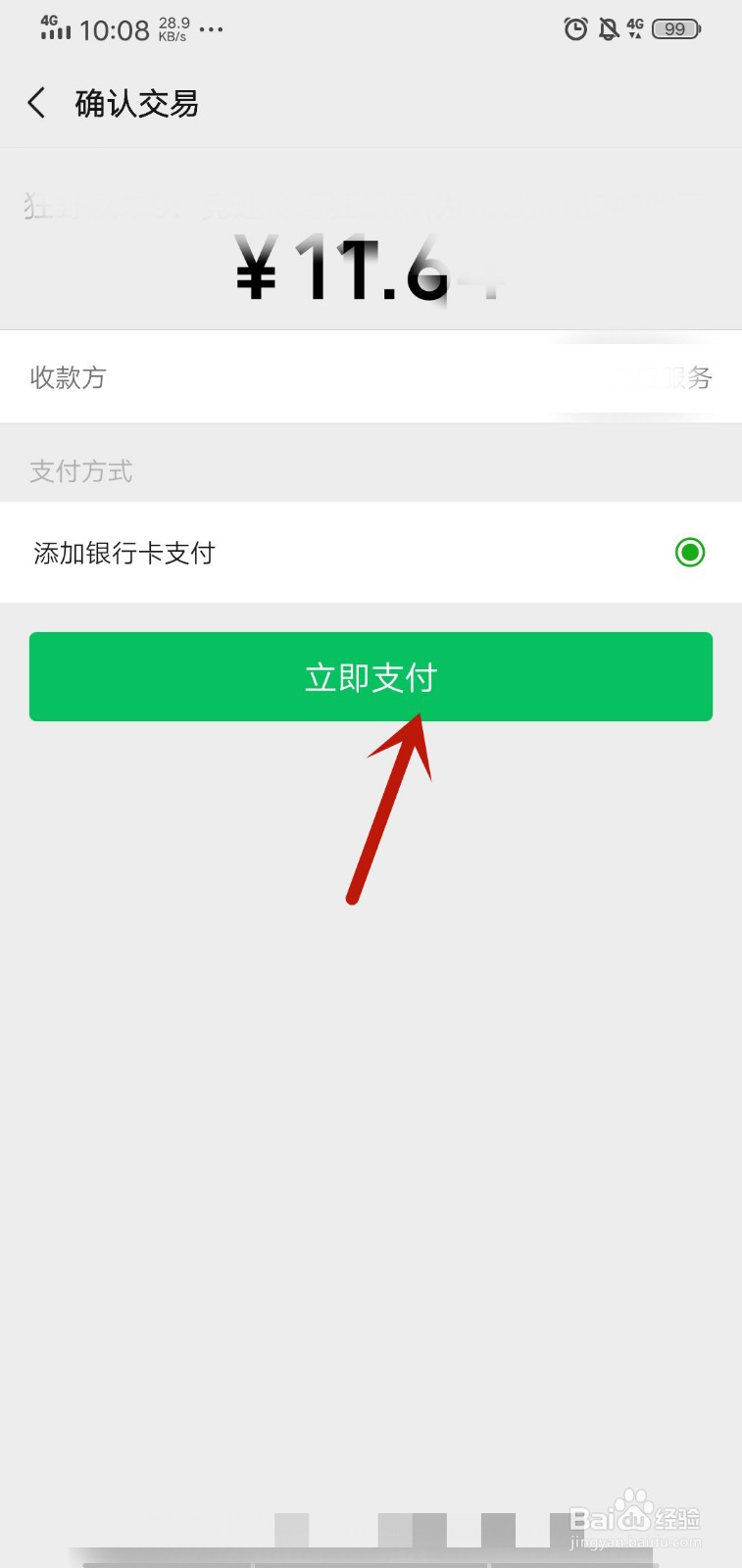 狂野飙车9怎么充值
