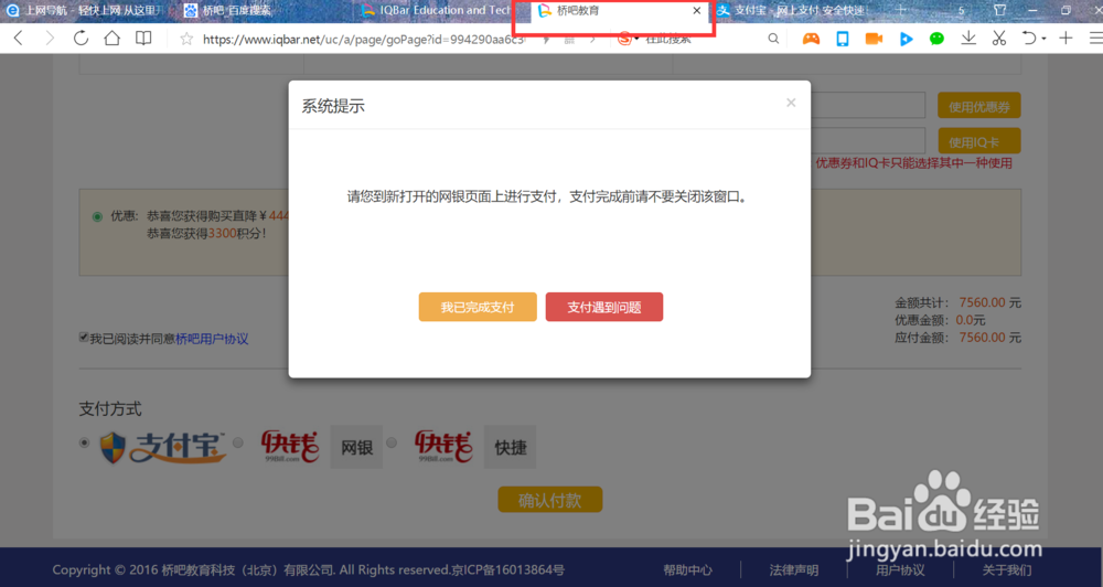 如何在桥吧英语官网购买国际课程