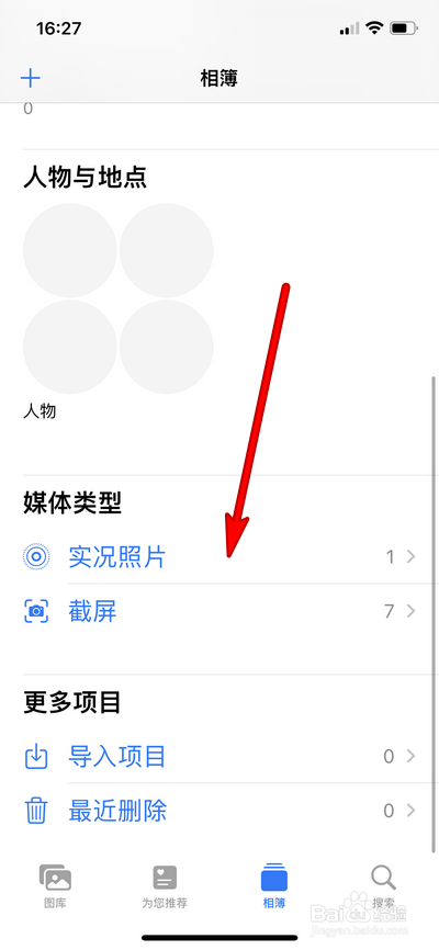 iphone13怎么拍实况照片